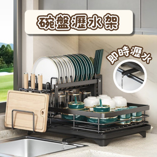 [⭐新品限時特價！臺灣現貨⭐] 碗盤瀝水架 廚房瀝水架 瀝水籃 雙層 瀝水碗架 碗碟瀝水架 碗碟收納架 餐具收納 碗架