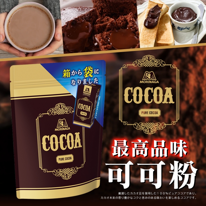 日本 森永 COCOA 最高品味可可粉 110g