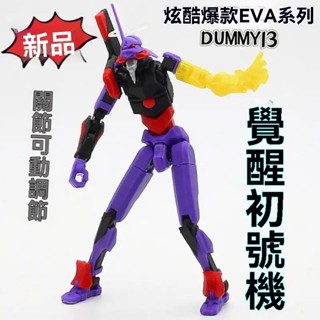 廠商#廠家直銷#特惠 初號機3d列印多關節可動人偶 拼裝玩具 立體拼裝模型 國產高達玩具 關節可動人偶 EVA系列初號機