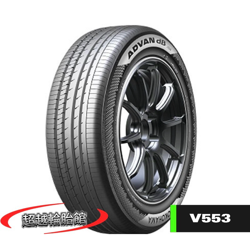 「超越輪胎館🛞」 日本橫濱輪胎 V553 215/60/17