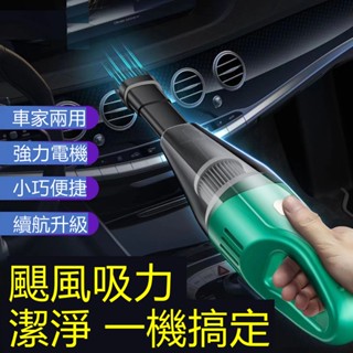🔥限時低價🔥吸塵器 手持吸塵器 小米 車用吸塵器 家用吸塵器 汽車吸塵器 迷你桌面吸塵器 桌上吸塵器 兩用吸塵器