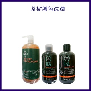 肯邦PAUL MITCHELL茶樹護色洗髮精&潤絲精1000ML&300ML