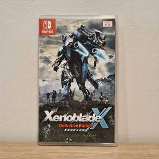 【現貨可刷卡】現貨 NS Switch 異度神劍X終極版 中文版 異度神劍 X 終極版 異域 神劍 神作 重製版