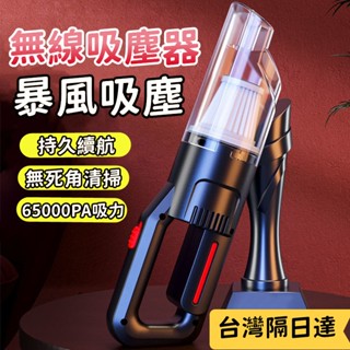 【首單特價🔥】迷你吸塵器 吸塵小鋼炮 車用吸塵器 手持吸塵器 無線吸塵器 吸塵小鋼炮 手持式車用吸塵器 家用吸塵器 小米