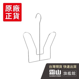304不鏽鋼晾鞋架/曬鞋架(2入/包)【日本霜山旗艦館】