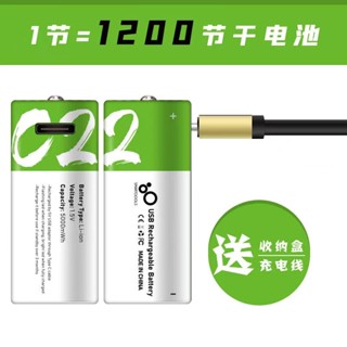 SMARTOOLS佰仕通充電電池 2號C型USB_D型1號充電電池 USB充電電池 1號電池 2號電池 熱水器電池