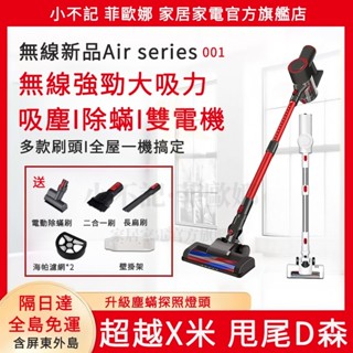 免運隔日達【官方品牌+售後🔥發票保固】工業馬達 25Kpa無刷機款 電動除蟎 無線吸塵器 吸塵器 塵蟎吸塵器 手持吸塵器
