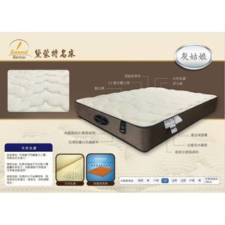 [歐閣傢俱]英國品牌 黛蒙特床墊 CP值超高獨立筒床墊 29cm 2.3硬式獨立筒+天然乳膠 軟硬適中 Q軟型 雙人床墊