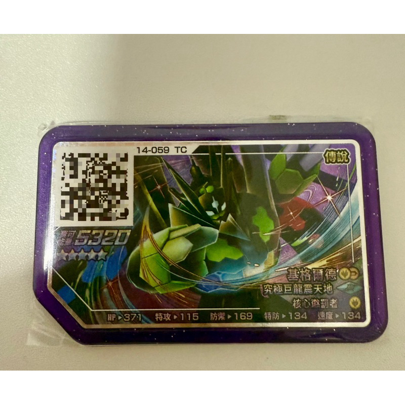 Pokemon Gaole 五星 基格爾德 正版機台卡