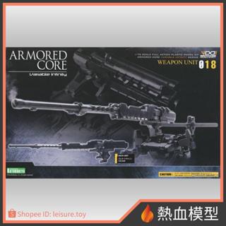 [熱血模型] 壽屋 組裝模型 1/72 ARMORED CORE 機戰傭兵 武器組 Unit 018 日版