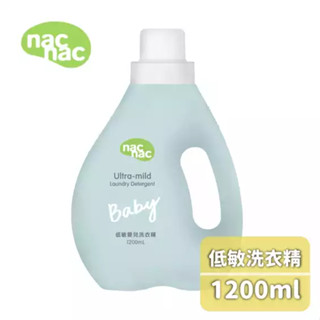 nac nac 抗敏 低敏洗衣精 1200ml