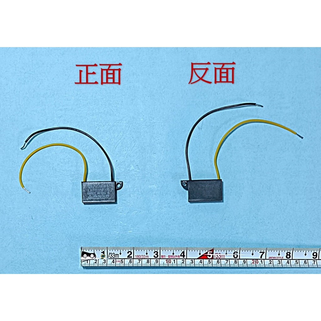<repairhcg>HCG和成浴室多功能機的馬達220V"啟動電容",適用型號:EH510H