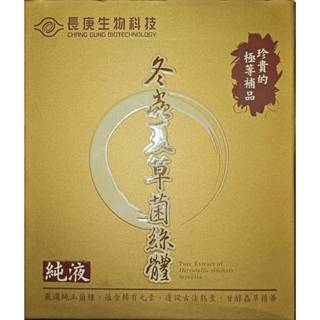 長庚生技冬蟲夏草菌絲體純液(20ml/瓶X6/盒)