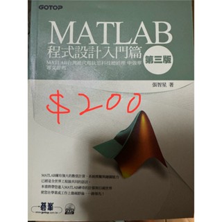 工程學院 電機系 大學原文書 二手書 原文書 matlab程式設計入門篇第三版