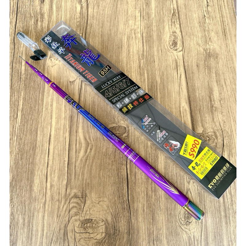 龍興釣具行🐲釣蝦竿 EVO 彩鈦竿 奔龍 約93H4567尺/5678尺，直感萬轉/彩鈦尾塞，草蝦 泰國蝦 綜合池均可