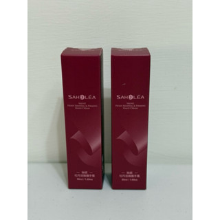 （限時買一送一）全新現貨 森歐黎漾 SAHOLEA 絲絨牡丹活煥護手霜 50ml