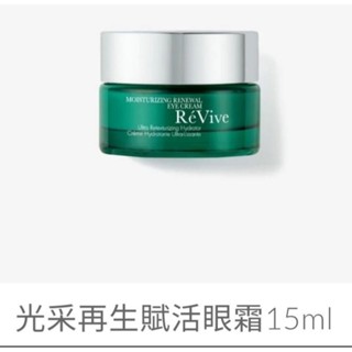 【快樂瞎拼】全新~美國 ReVive 麗膚再生 光采再生賦活眼霜 15ml 專櫃正貨 現貨 效期到2026/08