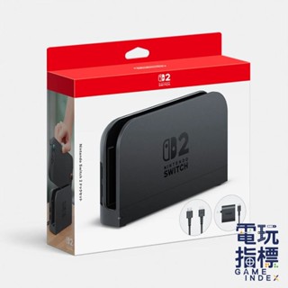 【電玩指標】十倍蝦幣 預購7/10 NS2 Switch 任天堂原廠 底座組合 充電 投影 影像轉移 底座 4k 電視盒