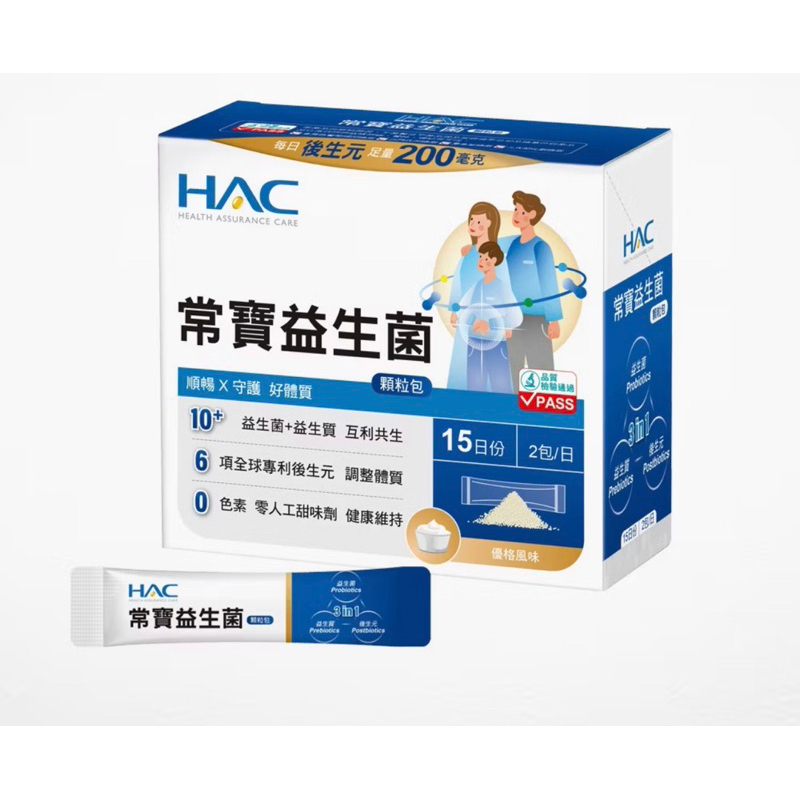 永信藥品HAC常寶益生菌粉