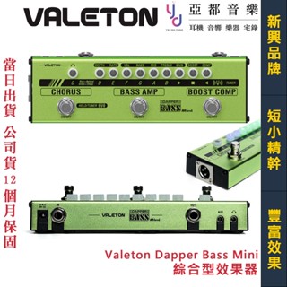 Valeton Dapper Bass Mini 電貝斯 綜合 效果器 公司貨 一年保固
