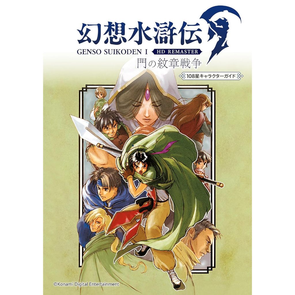 幻想水滸傳遊戲- 比價撿便宜- 優惠與推薦- 2026年1月