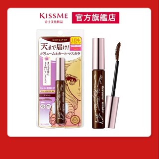 【即期出清】【KISSME奇士美 官方旗艦】花漾美姬 超！持久立挺翹濃防水睫毛膏 02玫瑰棕 效期:2025.10.31