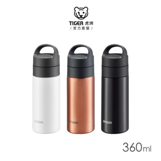 TIGER虎牌 手提輕量雙層不鏽鋼保溫瓶360ml(MKB-T361隨行杯/保冰杯/適用氣泡水)