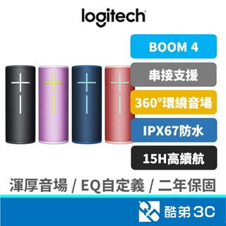 Logitech 羅技 UE BOOM 4 攜帶式 無線藍芽喇叭 IPX67防水 可串接 藍芽喇叭 360°音場 公司貨
