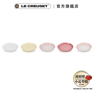 LE CREUSET 花蕾系列 瓷器圓形淺盤17cm 5入組 (雪花白/奶油黃/貝殼粉/薔薇粉/淡粉紅)