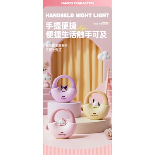 正版 Kitty 帕恰狗 庫洛米 小夜燈 手提小夜燈 3D 床頭燈 生日禮物 大耳狗床頭燈 柔和 護眼光 卡通燈 拍拍燈