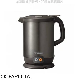 象印【CK-EAF10-TA】1公升快煮壺熱水瓶 歡迎議價