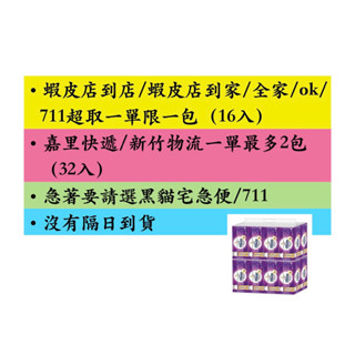 Kleenex 舒潔 三層抽取式衛生紙 100抽* 16入