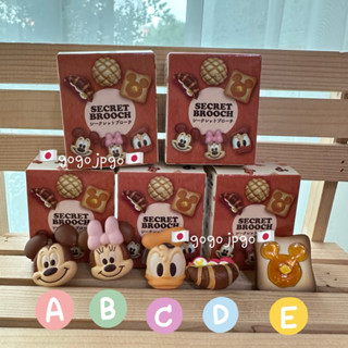 ⭐️現貨 日本迪士尼商店米奇麵包店 盲抽包別針 胸針徽章 盲盒公仔 唐老鴨奇奇蒂蒂 吐司可頌三明治 米奇手掌 生日國王