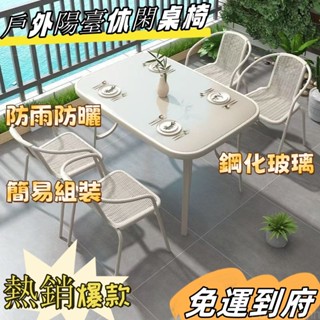 ✨可開發票✨戶外桌椅組閤 藤椅茶几圓桌 休閒桌椅 餐桌椅 庭院室外桌椅 陽臺餐椅桌 奶茶店休閒區佈置外擺鐵藝桌庭院桌椅