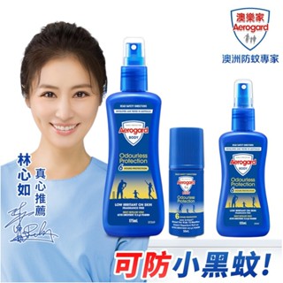 【現貨新效期】澳洲銷量第一 Aerogard 澳樂家 派卡瑞丁 無香精低敏低刺激 防蚊液 (50/135/175ml)