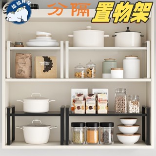 櫥櫃分層置物架 安裝簡單 可伸縮收納架 鍋具 碗碟盤架 廚房調味料架 桌面儲物架 分隔鍋架 多功能鞋架