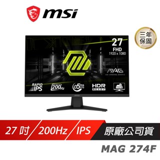 MSI 微星 MAG 274F 電競螢幕 27吋 200Hz FHD 0.5ms HDR 電腦螢幕 遊戲螢幕 液晶螢幕