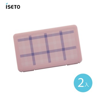 【日本ISETO】日製隨身口罩收納盒-2入-多色可選
