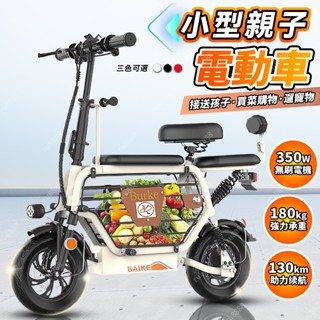 【三座位🔥可儲物】電動腳踏車 電動自行車 小型電動車 寵物電動自行車 便攜電瓶單車 代步電動車 電動自行車
