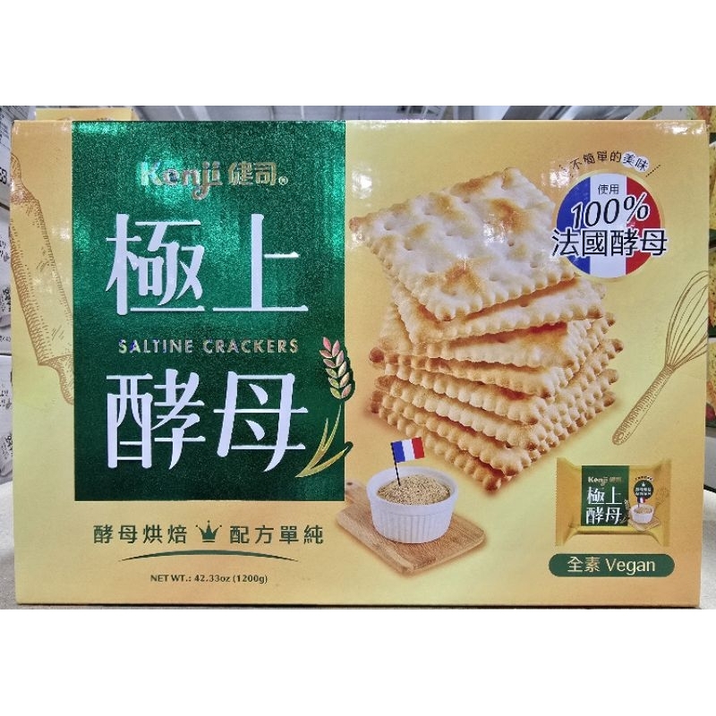 【小如的店】COSTCO好市多代購~KENJI 健司 健康時刻 酵母餅乾/原味蘇打餅乾(每盒60包) 209293