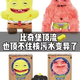 免運🔥Fuggler海綿寶寶萌牙怪獸玩偶 搞怪 放剋牙寶怪獸毛絨玩具 創意 派大星小怪獸毛絨公仔
