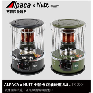 小帕卡ALPACA 煤油暖爐3.08KW（現貨下單）～東露西露大裡店