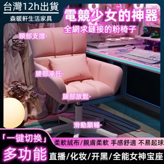 臺灣出貨【小不記】可旋轉可滑行 電腦椅送腰枕 舒適久坐 女生臥室 化妝椅 直播椅 美甲椅 辦公椅 休閒椅