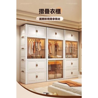 【可開發票】 巨型衣物收納櫃🏠折疊衣櫃 臥室衣櫃 折疊收納箱 簡易安裝櫃 衣服收納櫃 兒童臥室儲物櫃 可折