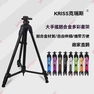 廠商特惠 大手搖加粗加大美術生畫架 外出寫生三角支架 便攜式可伸縮折疊畫架 繪畫用具 手搖寫生畫架 可伸縮折疊畫架支架