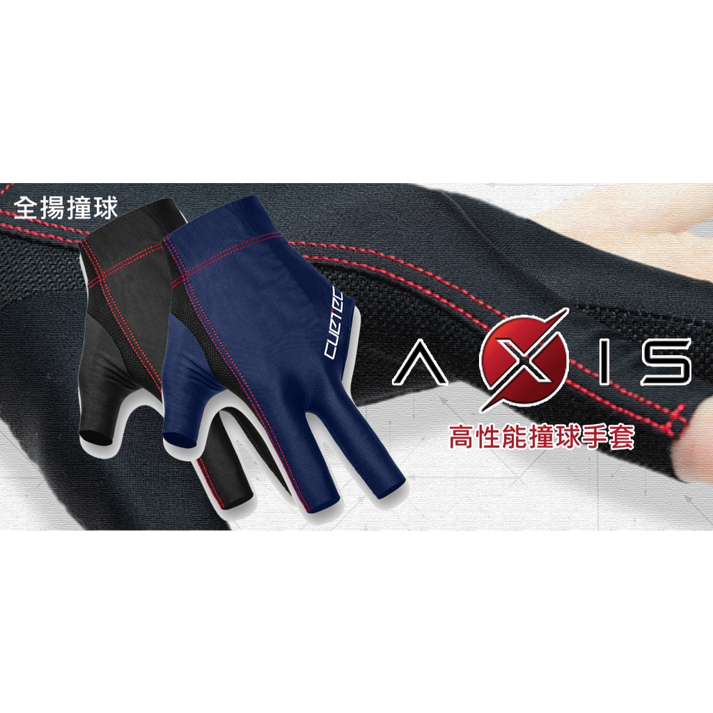 全揚撞球【CUETEC-Axis全新露指手套】震撼登場-撞球手套(分左右手戴)