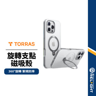 【TORRAS】Ostand Spin 旋轉支點磁吸手機殼 適用蘋果iPhone16 15系列 無線充電 軍規防摔保護殼