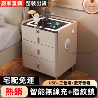 🔥免運出貨🔥小床頭櫃 智慧床頭櫃 床頭櫃 窄 床頭櫃窄櫃 床邊櫃 實木 實木床頭櫃 床頭櫃 置物櫃 儲物櫃 收納櫃