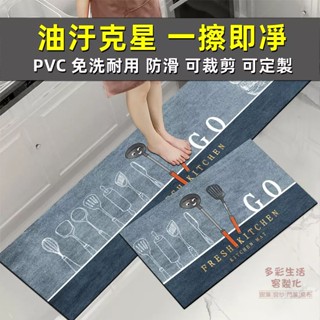 地墊 廚房地墊 可擦洗 pvc皮革地墊 卡通廚房地墊 可裁剪 軟矽藻泥地墊 免洗防滑地墊 家用腳墊 防水防油 長條地毯