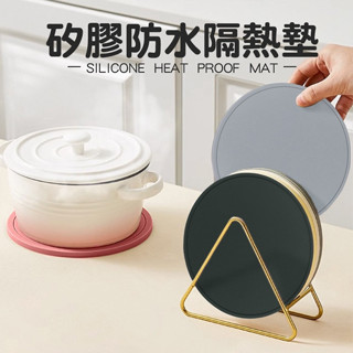 【宅千金】矽膠防水防燙墊 隔熱墊 耐墊墊 杯墊 瀝水墊 防燙墊 餐桌墊 防燙鍋墊 防滑餐墊